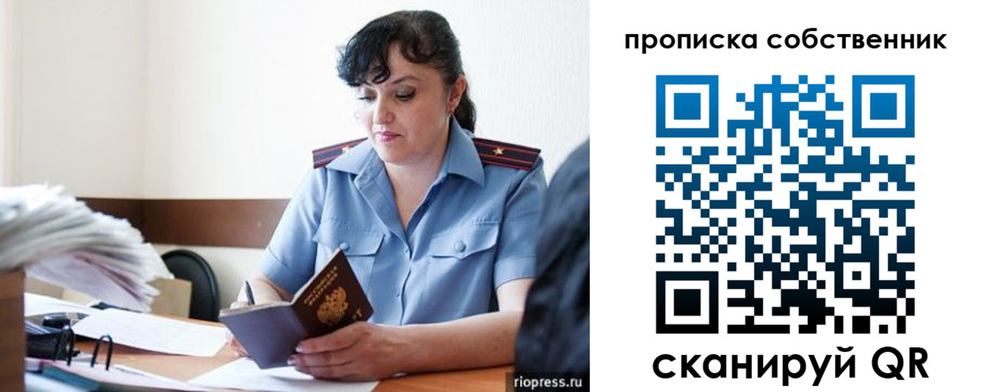 временная регистрация надежно в Удачном