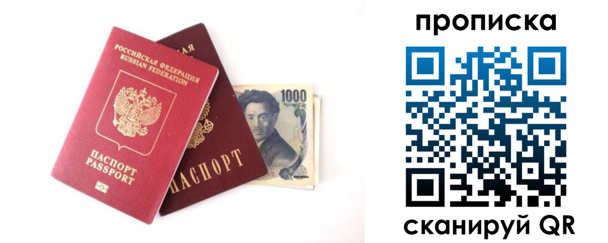 прописка в квартире в Удачном