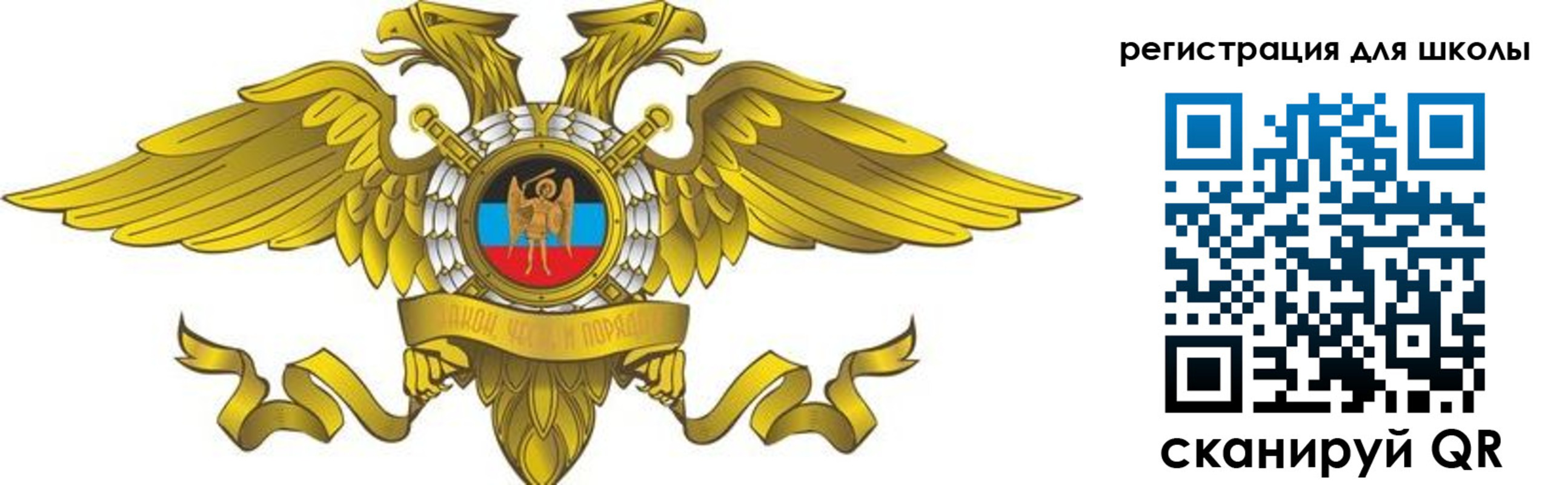 прописка 2025 в Удачном