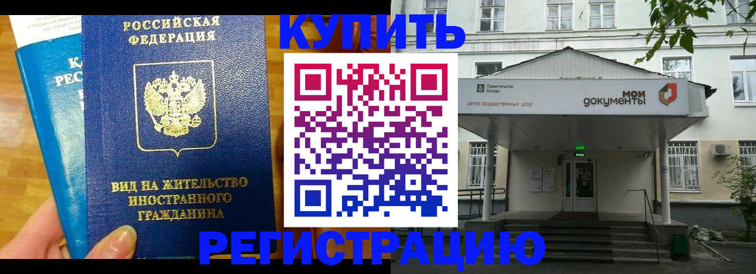 прописка для военкомата в Удачном