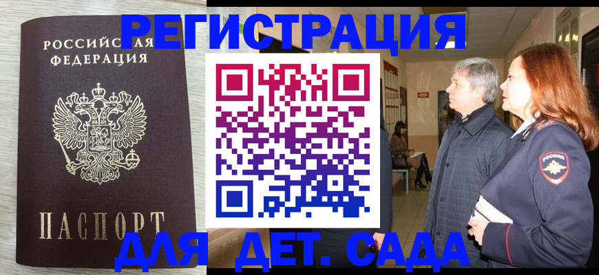 временная регистрация госуслуги в Удачном