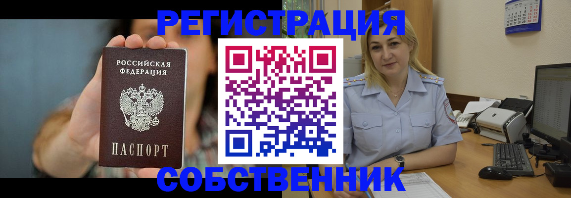 прописка 2025 в Удачном