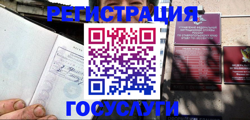 прописка поиск в Удачном