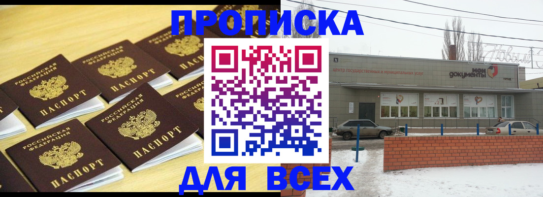 регистрация в Удачном